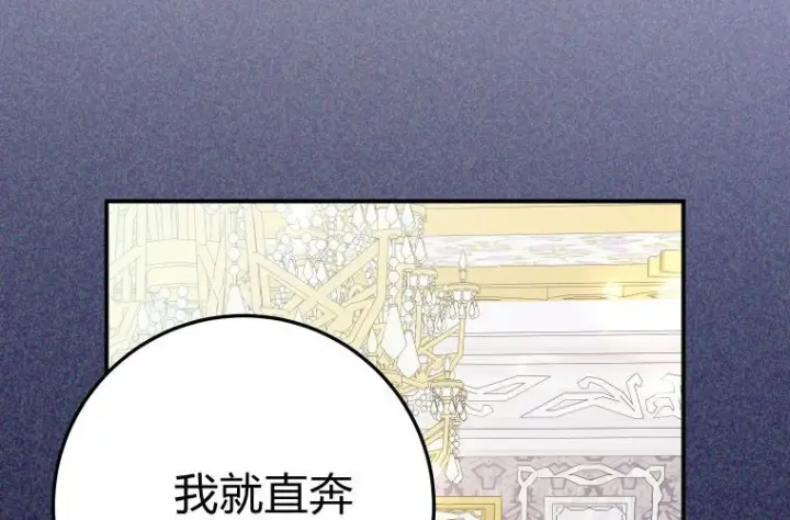 漫画《成了恶魔的主人》第64话第121张图