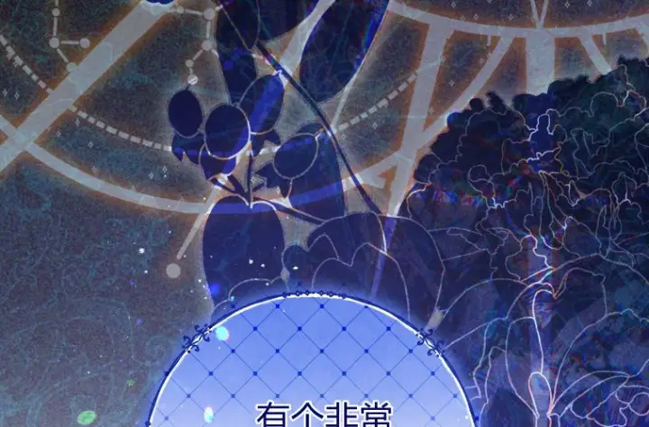 漫画《成了恶魔的主人》第64话第135张图