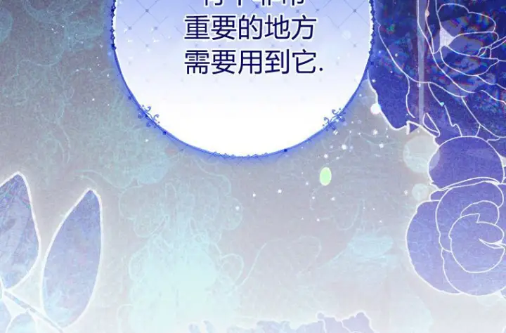 漫画《成了恶魔的主人》第64话第136张图