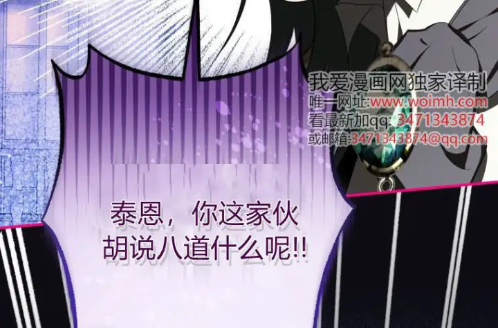 漫画《成了恶魔的主人》第64话第148张图