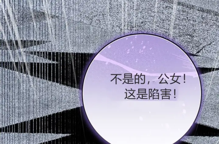 漫画《成了恶魔的主人》第64话第150张图