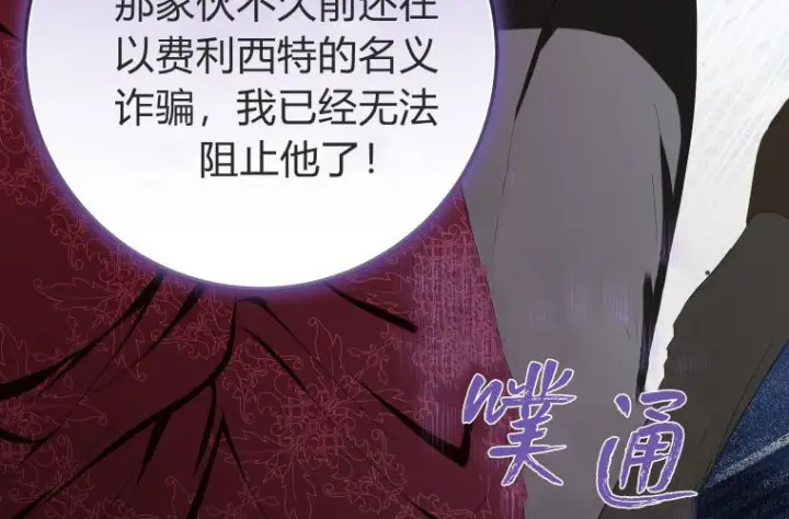 漫画《成了恶魔的主人》第64话第154张图