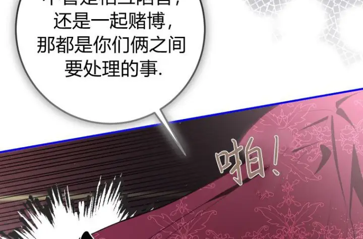 漫画《成了恶魔的主人》第64话第160张图