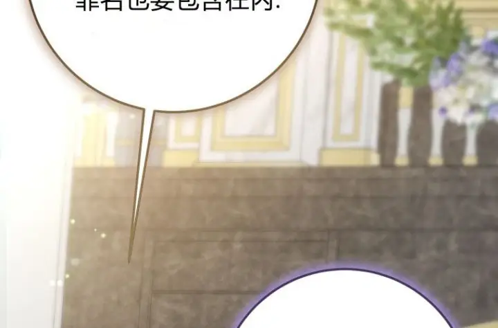 漫画《成了恶魔的主人》第64话第169张图