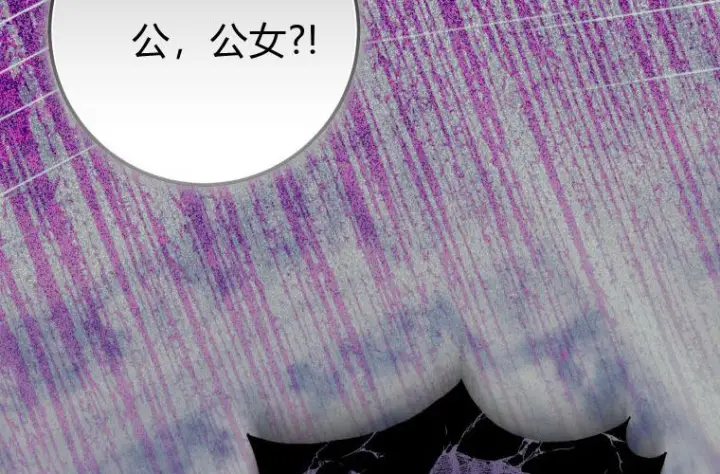 漫画《成了恶魔的主人》第64话第181张图