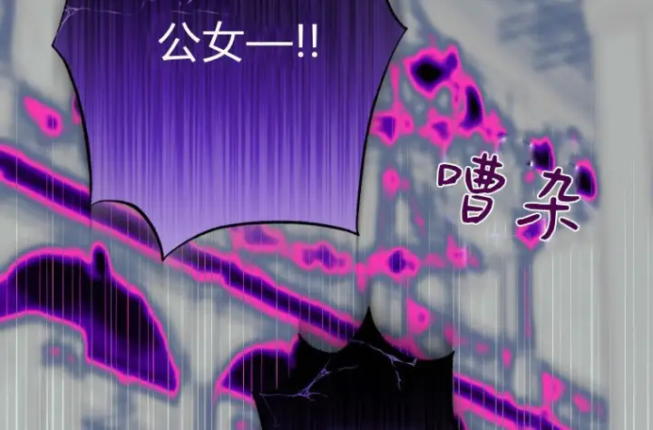 漫画《成了恶魔的主人》第64话第183张图