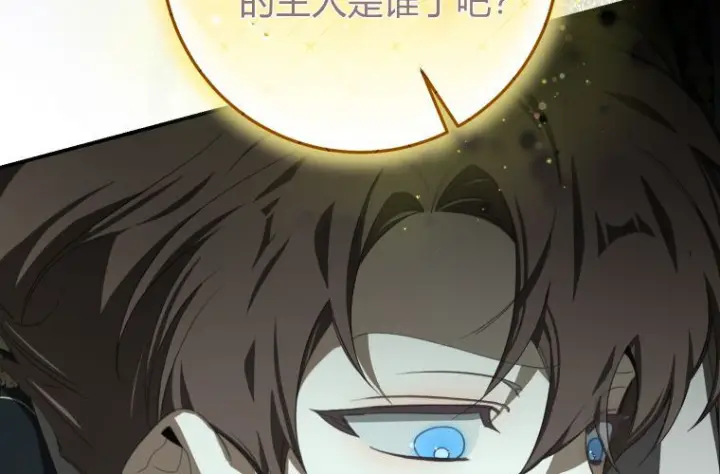 漫画《成了恶魔的主人》第64话第193张图