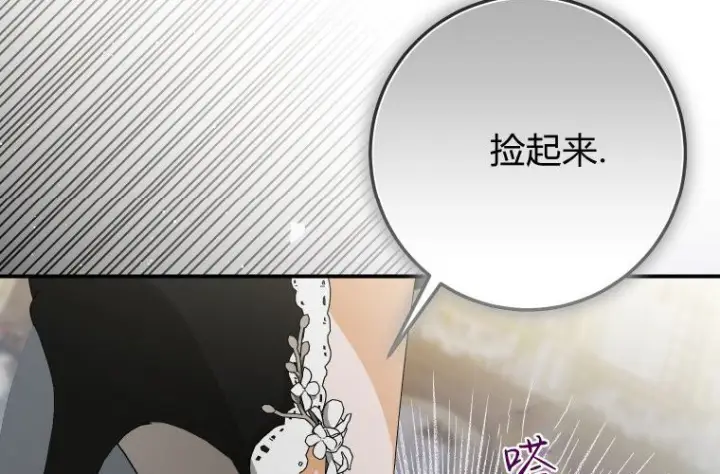漫画《成了恶魔的主人》第64话第201张图