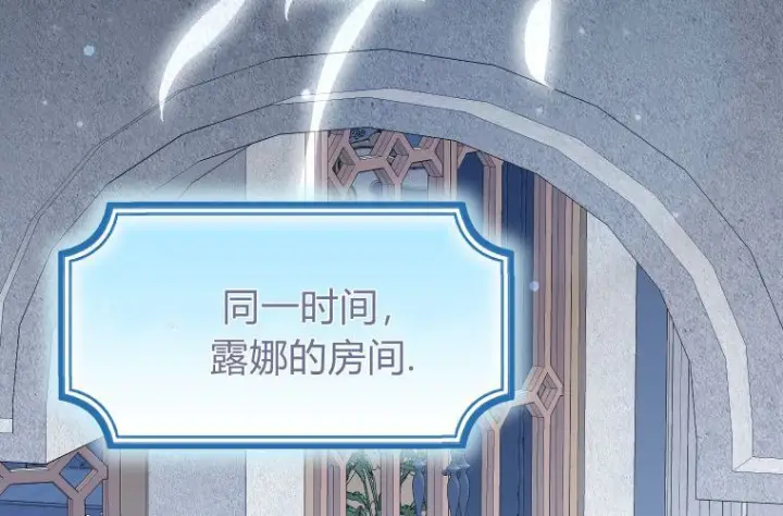 漫画《成了恶魔的主人》第64话第215张图