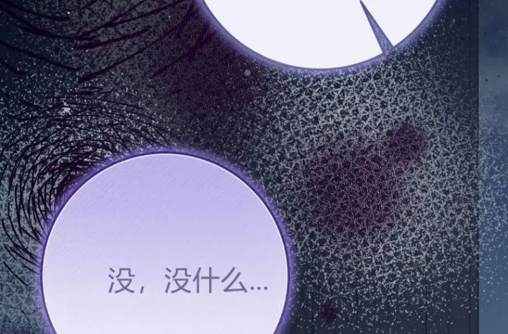漫画《成了恶魔的主人》第64话第233张图