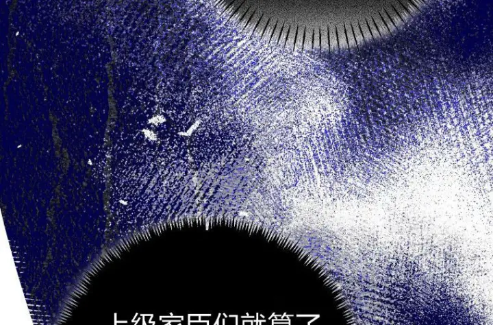 漫画《成了恶魔的主人》第64话第238张图