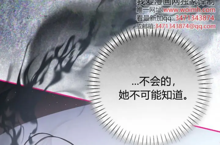 漫画《成了恶魔的主人》第64话第246张图
