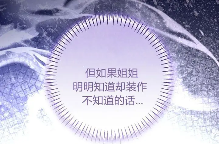 漫画《成了恶魔的主人》第64话第248张图