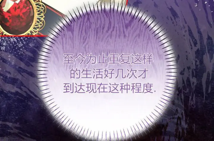 漫画《成了恶魔的主人》第64话第48张图