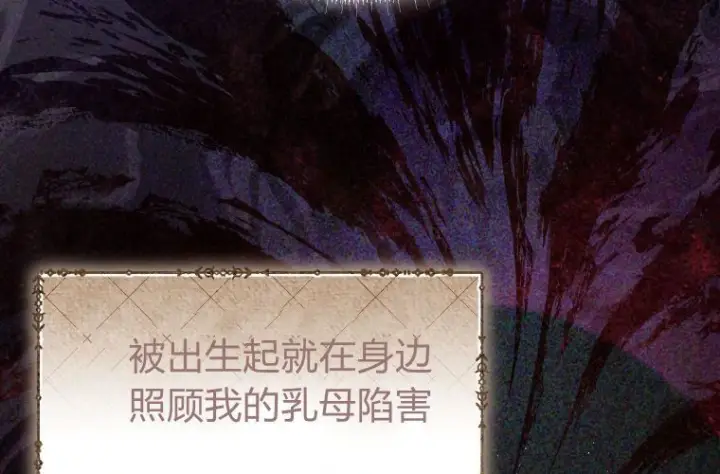 漫画《成了恶魔的主人》第64话第49张图