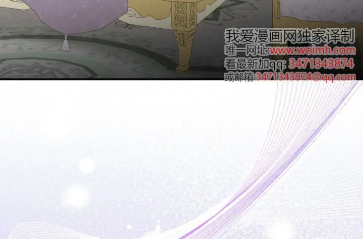 漫画《成了恶魔的主人》第64话第5张图