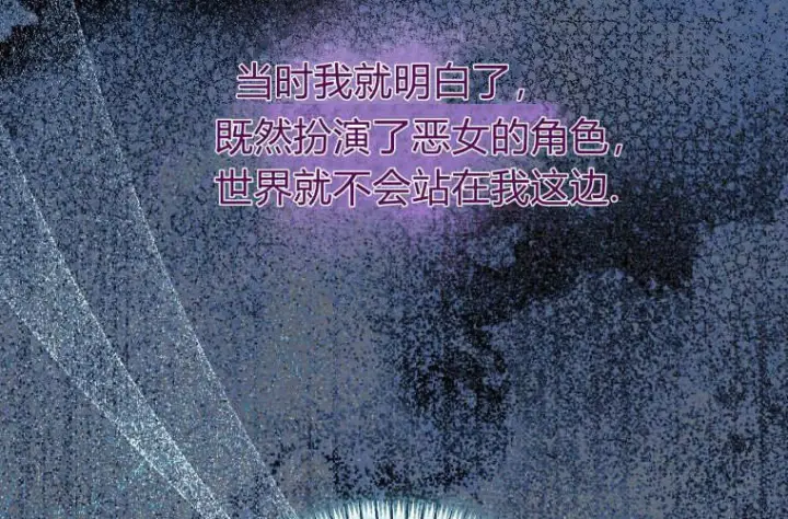 漫画《成了恶魔的主人》第64话第58张图