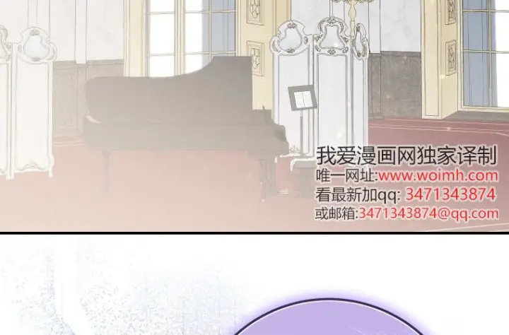 漫画《成了恶魔的主人》第64话第95张图