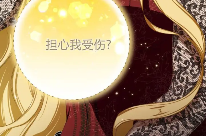 漫画《成了恶魔的主人》第65话第106张图
