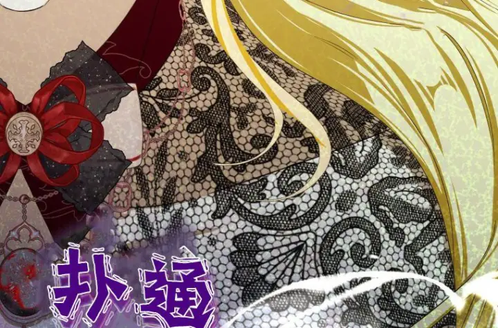 漫画《成了恶魔的主人》第65话第126张图