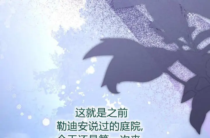 漫画《成了恶魔的主人》第65话第171张图