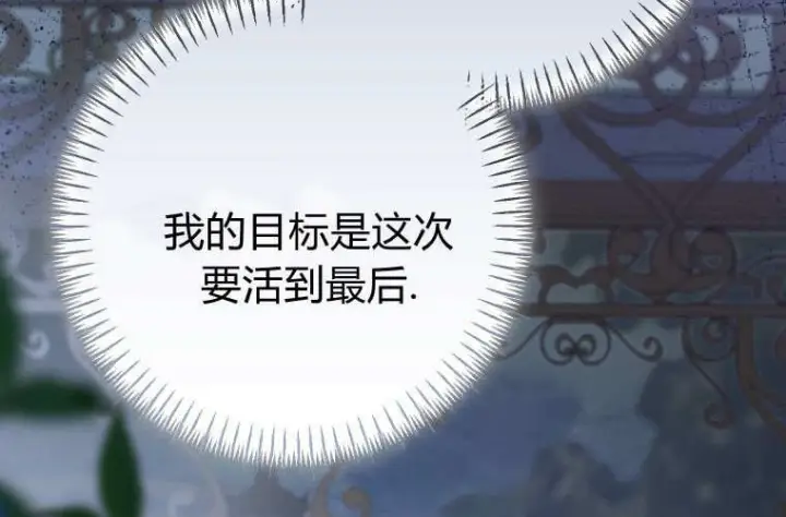 漫画《成了恶魔的主人》第65话第185张图