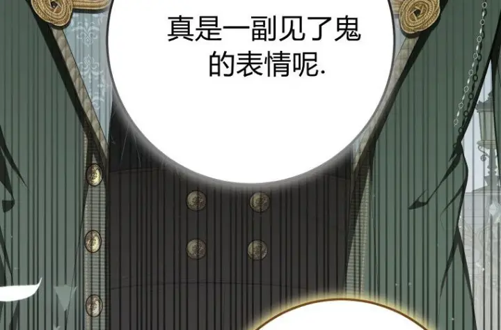 漫画《成了恶魔的主人》第65话第198张图