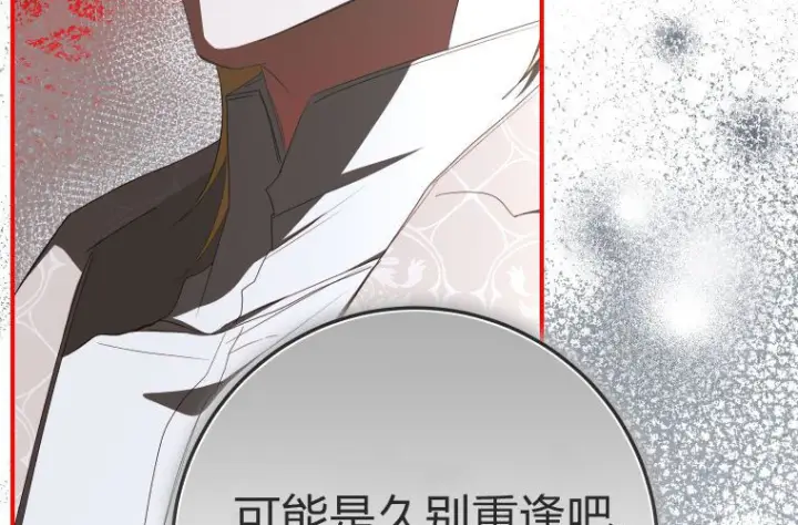 漫画《成了恶魔的主人》第65话第209张图