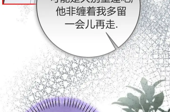 漫画《成了恶魔的主人》第65话第210张图