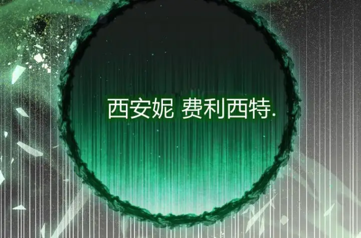 漫画《成了恶魔的主人》第65话第238张图