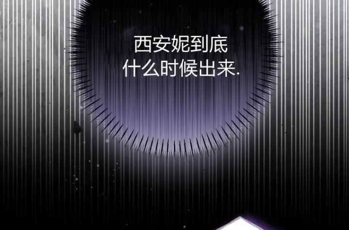 漫画《成了恶魔的主人》第65话第41张图