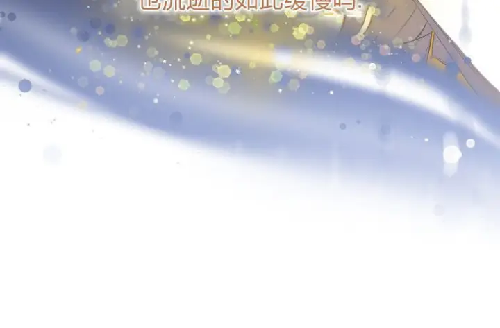 漫画《成了恶魔的主人》第65话第50张图
