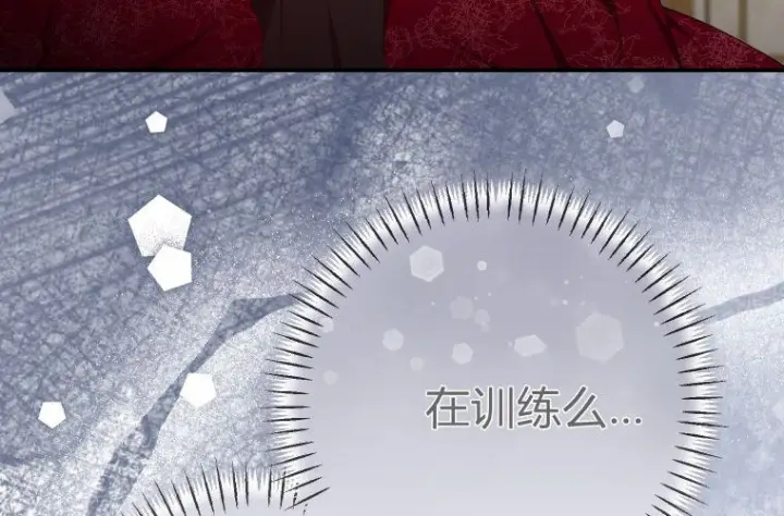 漫画《成了恶魔的主人》第65话第73张图