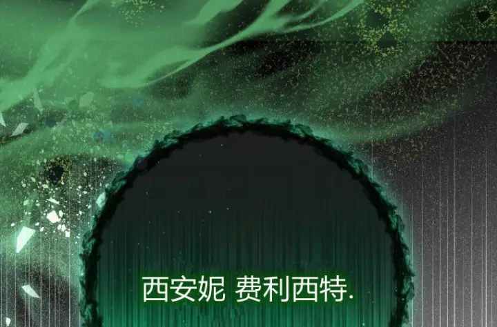 漫画《成了恶魔的主人》第66话第12张图