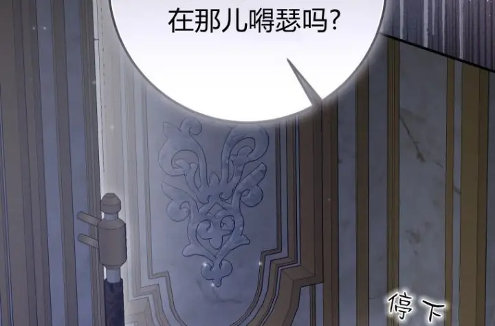 漫画《成了恶魔的主人》第66话第131张图