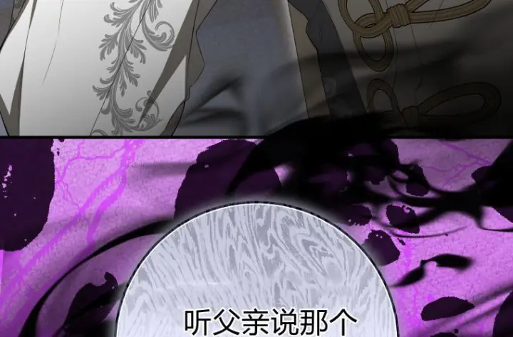 漫画《成了恶魔的主人》第66话第146张图