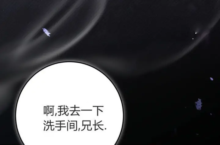 漫画《成了恶魔的主人》第66话第169张图