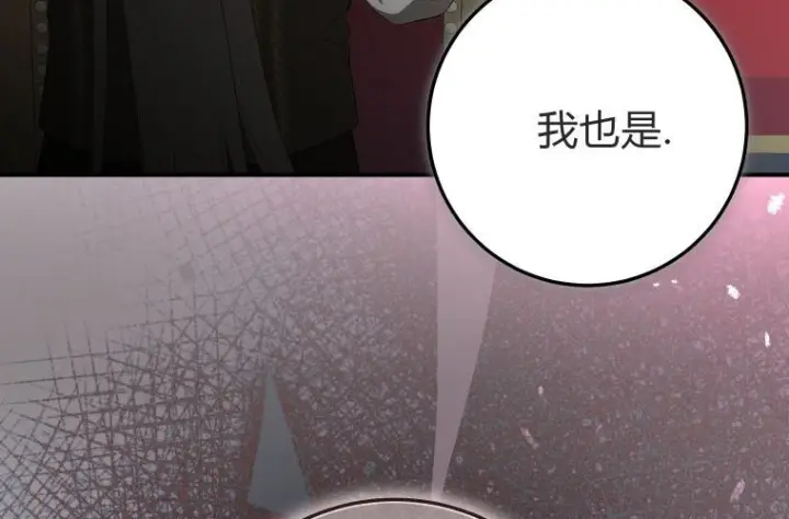 漫画《成了恶魔的主人》第66话第172张图