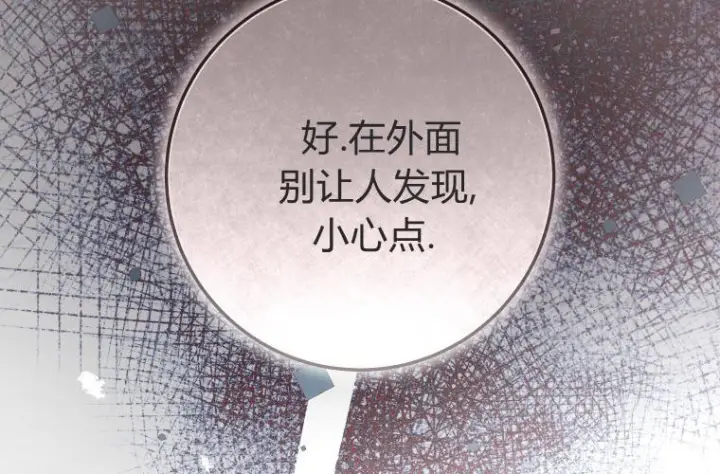 漫画《成了恶魔的主人》第66话第173张图