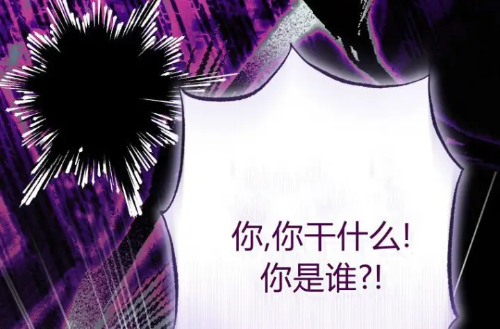 漫画《成了恶魔的主人》第66话第196张图