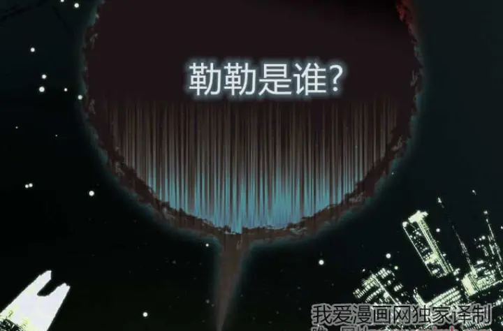 漫画《成了恶魔的主人》第66话第2张图