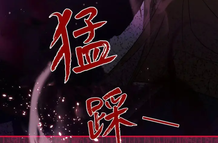 漫画《成了恶魔的主人》第66话第211张图