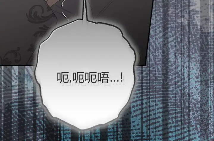 漫画《成了恶魔的主人》第66话第216张图