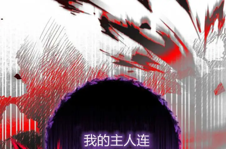 漫画《成了恶魔的主人》第66话第220张图