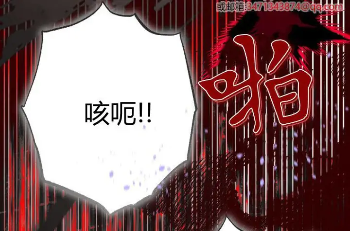 漫画《成了恶魔的主人》第66话第222张图