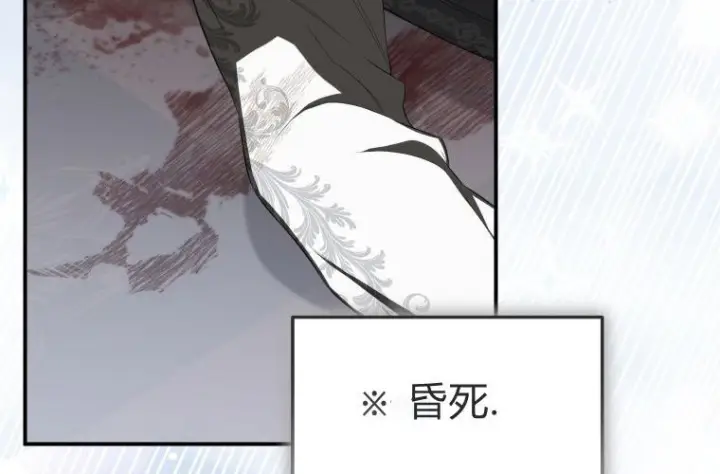 漫画《成了恶魔的主人》第66话第238张图