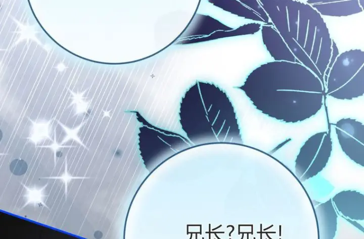 漫画《成了恶魔的主人》第66话第240张图
