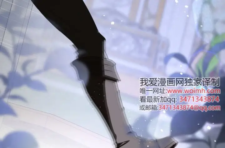 漫画《成了恶魔的主人》第66话第244张图