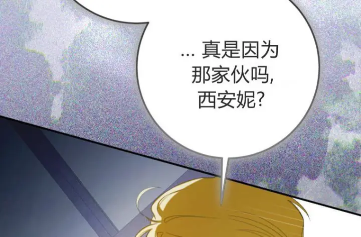 漫画《成了恶魔的主人》第66话第57张图