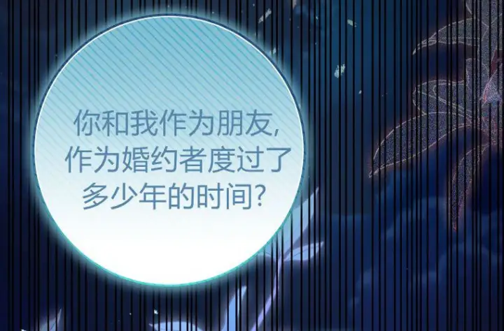 漫画《成了恶魔的主人》第66话第71张图